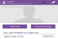 واعظی-وزیر ارتباطات