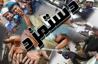 جزئیات توافق اولیه درباره مزد ۹۴