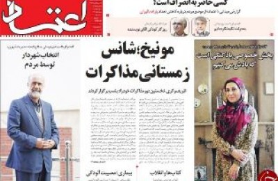 صفحه اول روزنامه های سیاسی، اجتماعی و ورزشی شنبه 18 بهمن