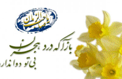 از شب زنده داري شب نيمه شعبان تا زيارتي كه امشب وارد شده است + اعمال