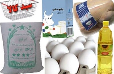 سبد کالای رمضان از امروز توزیع می‌شود