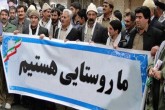 تصاویر/کمپین #من روستایی هستم  <img src="/images/picture_icon.gif" width="16" height="13" border="0" align="top">