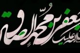 بررسی شهادت امام صادق (علیه السلام)