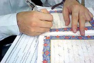 قوانین جدید پرداخت مهریه