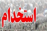 جزئیات آزمون استخدامی آموزش و پرورش