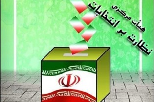 آیا انتخابات حق الناس است؟!