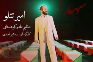منفجر کردن ۶ ماشین در تهران برای کلیپ جدید امیرتتلو !