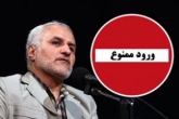 حسن عباسی را به دانشگاه‌ کرمان راه ندادند!