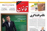 صفحه اول روزنامه های شنبه 25 مهر  <img src="/images/picture_icon.gif" width="16" height="13" border="0" align="top">