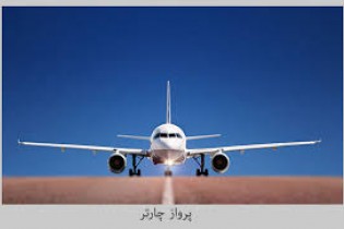 مخالفت آمریکا با ورود هواپیمای تیم ملی ایران به گوام!