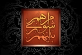 شورای شهر خرمشهر منحل شد