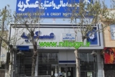 «موسسه عسکریه» تغییر نام می دهد «موسسه عسکریه» تغییر نام می دهد