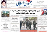 صفحه اول روزنامه‌های پنجشنبه ۲۸ آبان ۱۳۹۴  <img src="/images/picture_icon.gif" width="16" height="13" border="0" align="top">