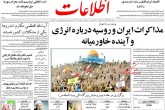 صفحه اول روزنامه‌های شنبه ۳۰ آبان ۱۳۹۴  <img src="/images/picture_icon.gif" width="16" height="13" border="0" align="top">