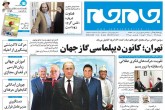 صفحه اول روزنامه‌های دوشنبه ۲ آذر ۱۳۹۴  <img src="/images/picture_icon.gif" width="16" height="13" border="0" align="top">