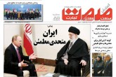 صفحه اول روزنامه‌های سه شنبه ۳ آذر ۱۳۹۴  <img src="/images/picture_icon.gif" width="16" height="13" border="0" align="top">