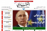 صفحه اول روزنامه‌های چهارشنبه ۴ آذر ۱۳۹۴  <img src="/images/picture_icon.gif" width="16" height="13" border="0" align="top">