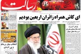 صفحه اول روزنامه‌های سه شنبه ۱۰ آذر ۱۳۹۴  <img src="/images/picture_icon.gif" width="16" height="13" border="0" align="top">
