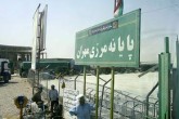 95درصد زائران با طی مراحل قانونی توانستند از مرز عبور کنند/ صداوسیما درباره مرز مهران سیاهنمایی کرد