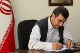 محمود احمدی نژاد اطلاعیه داد