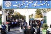 حاشیههایمراسمروزدانشجو دانشگاه شریف حاشیههایمراسمروزدانشجو دانشگاه شریف