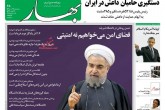 صفحه اول روزنامه‌های سه شنبه ۱۷ آذر ۱۳۹۴  <img src="/images/picture_icon.gif" width="16" height="13" border="0" align="top">