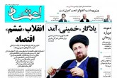 صفحه اول روزنامه‌های يکشنبه ۲۲ آذر ۱۳۹۴  <img src="/images/picture_icon.gif" width="16" height="13" border="0" align="top">