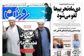 صفحه اول روزنامه‌های پنجشنبه ۲۶ آذر ۱۳۹۴  <img src="/images/picture_icon.gif" width="16" height="13" border="0" align="top">