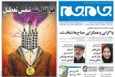 صفحه اول روزنامه‌های يکشنبه ۲۹ آذر ۱۳۹۴  <img src="/images/picture_icon.gif" width="16" height="13" border="0" align="top">