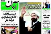 صفحه اول روزنامه‌های چهارشنبه ۲ دي ۱۳۹۴  <img src="/images/picture_icon.gif" width="16" height="13" border="0" align="top">