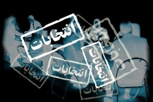ثبت‌ نام یک کاندیدا با 12 فقره محکومیت