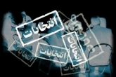 ثبت‌ نام یک کاندیدا با 12 فقره محکومیت