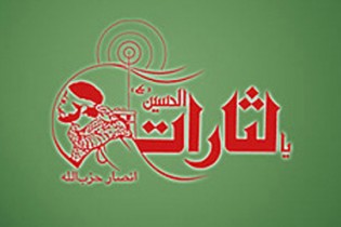 یالثارات پس از لغو امتیاز منتشر شد!