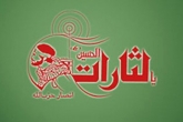 یالثارات پس از لغو امتیاز منتشر شد!