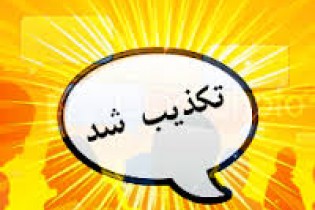 خبر احضار سفیر ایران در ترکیه تکذیب شد
