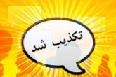 خبر احضار سفیر ایران در ترکیه تکذیب شد