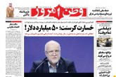 صفحه اول روزنامه‌های دوشنبه ۲۱ دی ۱۳۹۴  <img src="/images/picture_icon.gif" width="16" height="13" border="0" align="top">