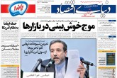 صفحه اول روزنامه‌های پنجشنبه ۲۴ دی ۱۳۹۴  <img src="/images/picture_icon.gif" width="16" height="13" border="0" align="top">
