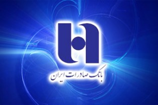 بانک صادرات پیشتاز برای نقش آفرینی پسابرجامی