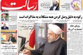 صفحه اول روزنامه‌های سه‌شنبه ۲۹ دی ۱۳۹۴  <img src="/images/picture_icon.gif" width="16" height="13" border="0" align="top">