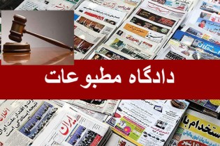 «وطن امروز» مجرم شناخته شد