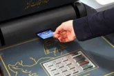 آخرین وضعیت برگزاری انتخابات الکترونیکی