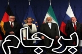 قدردانی مقام نظامی اسرائیل از«برجام»!