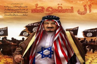نقشه‌شوم آل‌سعود علیه ۲۸شخصیت شیعه