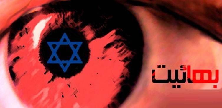 عینک‌سازی ایران در دست بهائـی‌ها