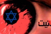 عینک‌سازی ایران در دست بهائـی‌ها
