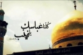 شهادت یک مدافع حرم از کرمانشاه