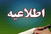 رسانه هایی که از تبلیغات انتخاباتی منع شدند