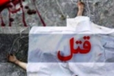 قتل پدر توسط پسر 25 ساله اش
