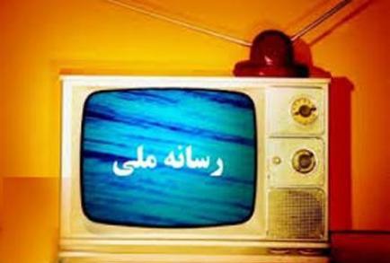 صراحتنامه مطهری درباره رسانه ملی